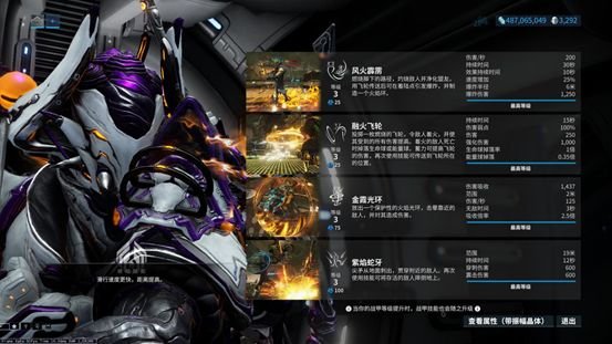 星际战甲怪物详细信息在哪看