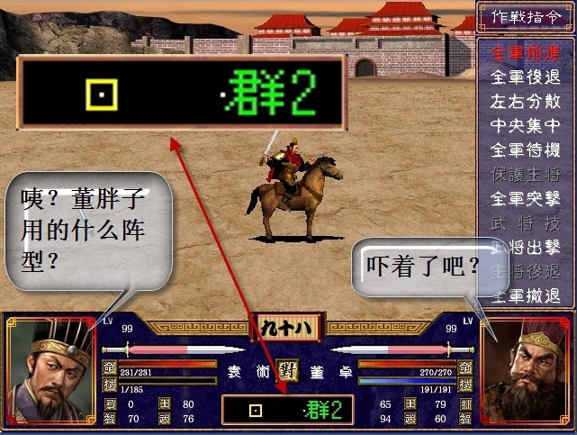 三国群英传2怎么获得好武器