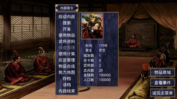 三国群英传2怎么获得好武器