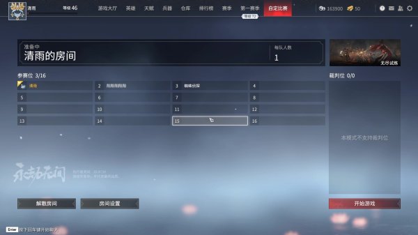 永劫无间新手14天任务奖励有哪些