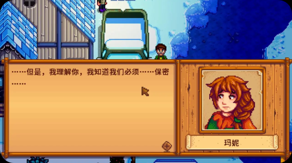 星露谷物语玛尼红心任务怎么玩