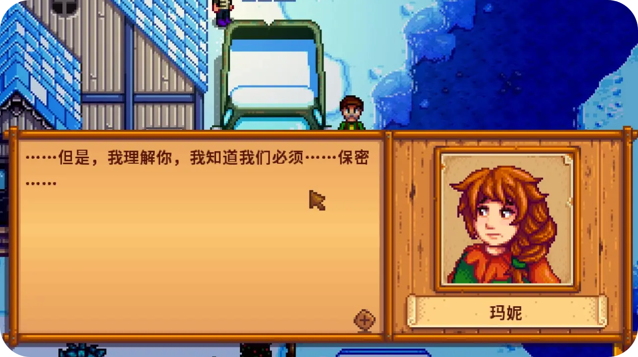 星露谷物语玛尼红心任务怎么玩