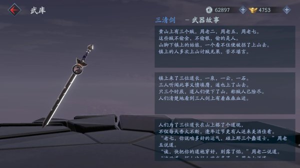流星蝴蝶剑什么武器好玩