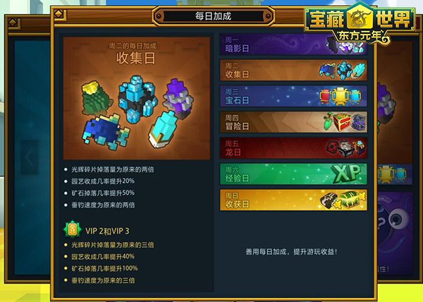 宝藏世界暗影宝石箱怎么得