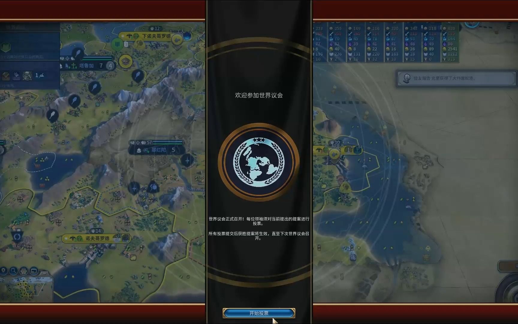 文明6怎么比神级ai发展快