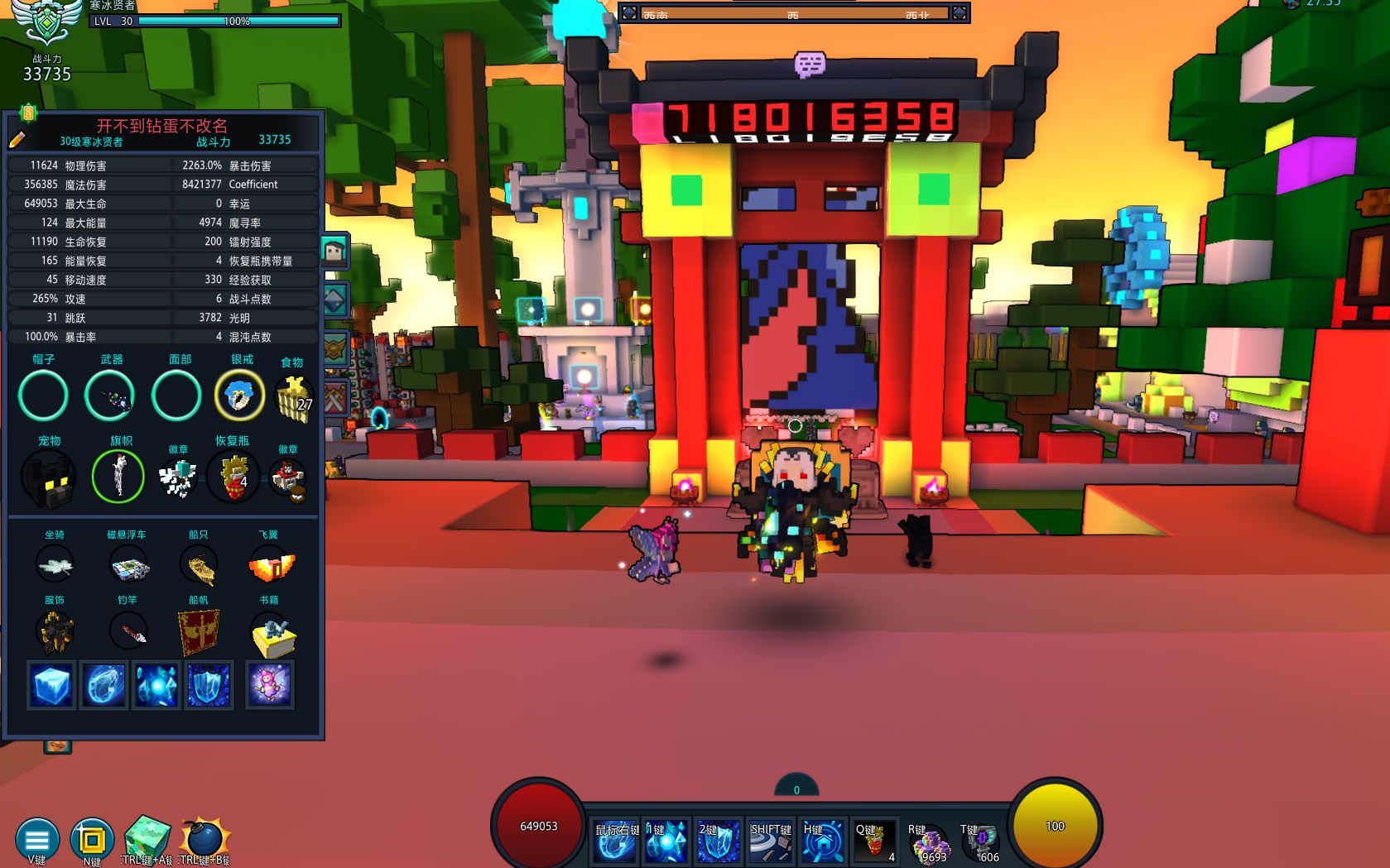 宝藏世界冰法装备属性是什么