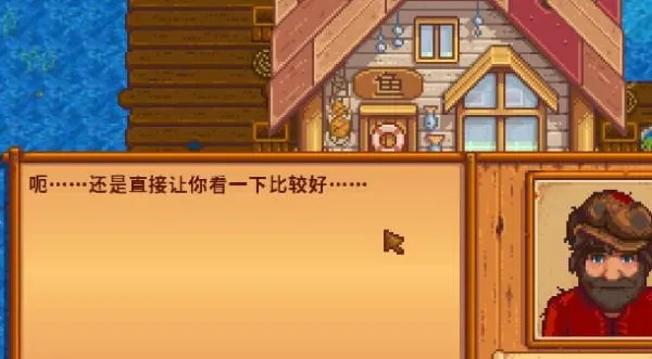 星露谷物语姜岛能干什么