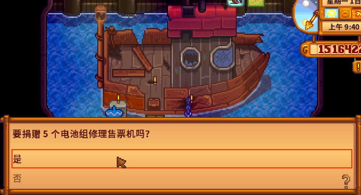 星露谷物语姜岛能干什么