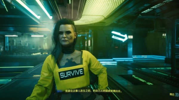 赛博朋克2077怎么攻略女高管