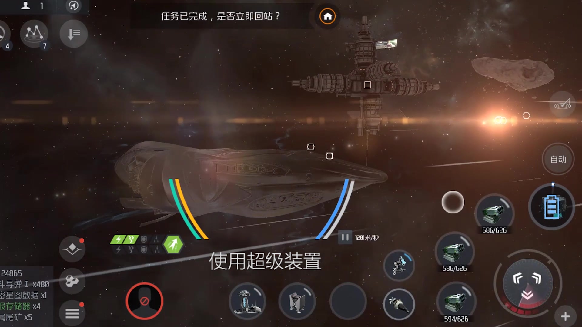 第二银河如何升级自己战舰的战力 第二银河如何升级自己战舰的战力