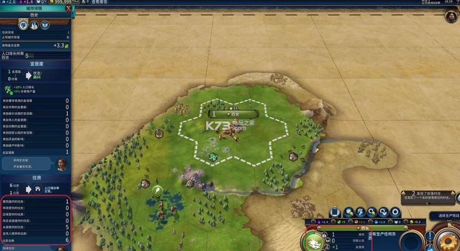 文明6建造区域什么意思 文明6建造区域什么意思