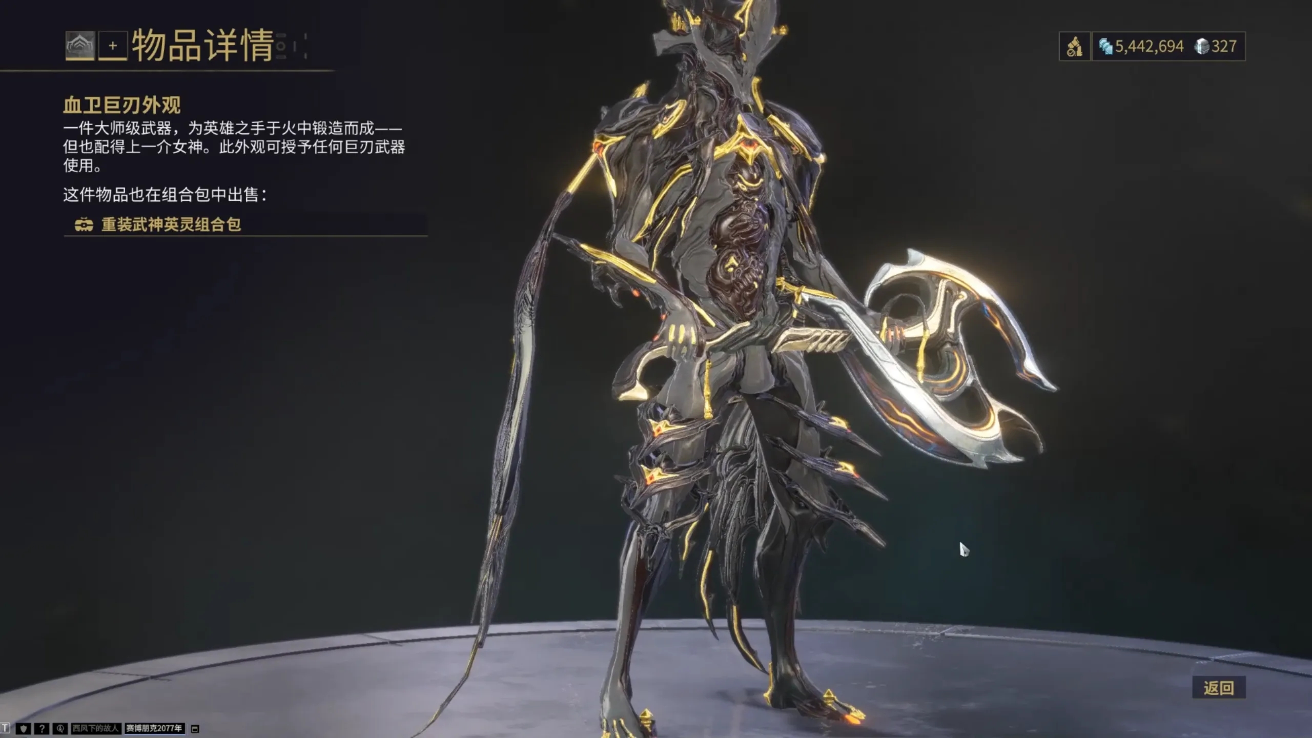 星际战甲什么战甲最难获得