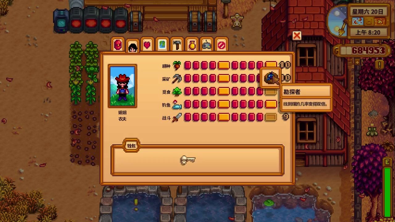 星露谷物语八心怎么变十心