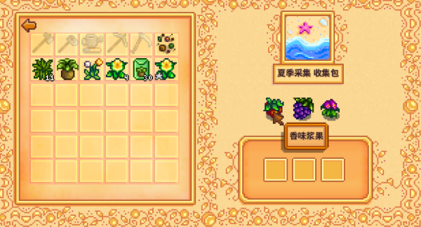 星露谷物语怎么复制内裤