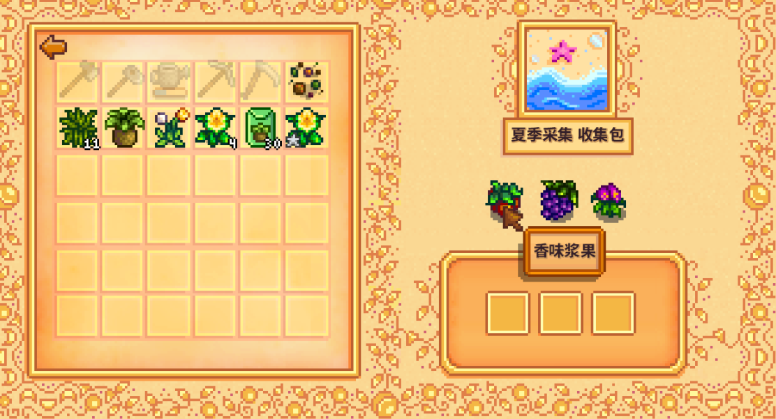 星露谷物语怎么复制内裤 星露谷物语怎么复制内裤