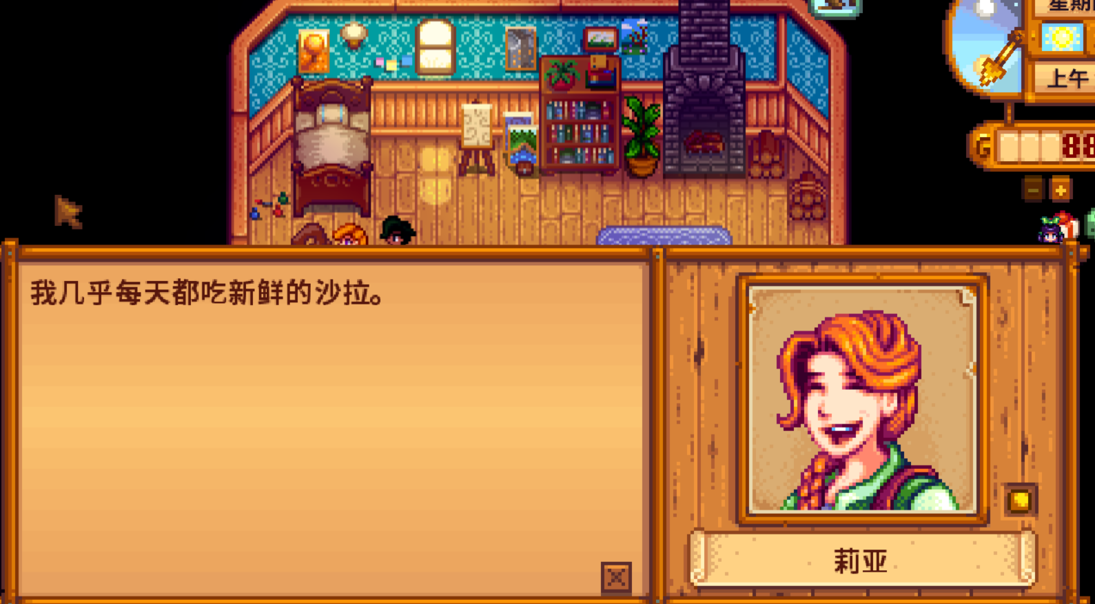 星露谷物语怎么复制内裤 星露谷物语怎么复制内裤