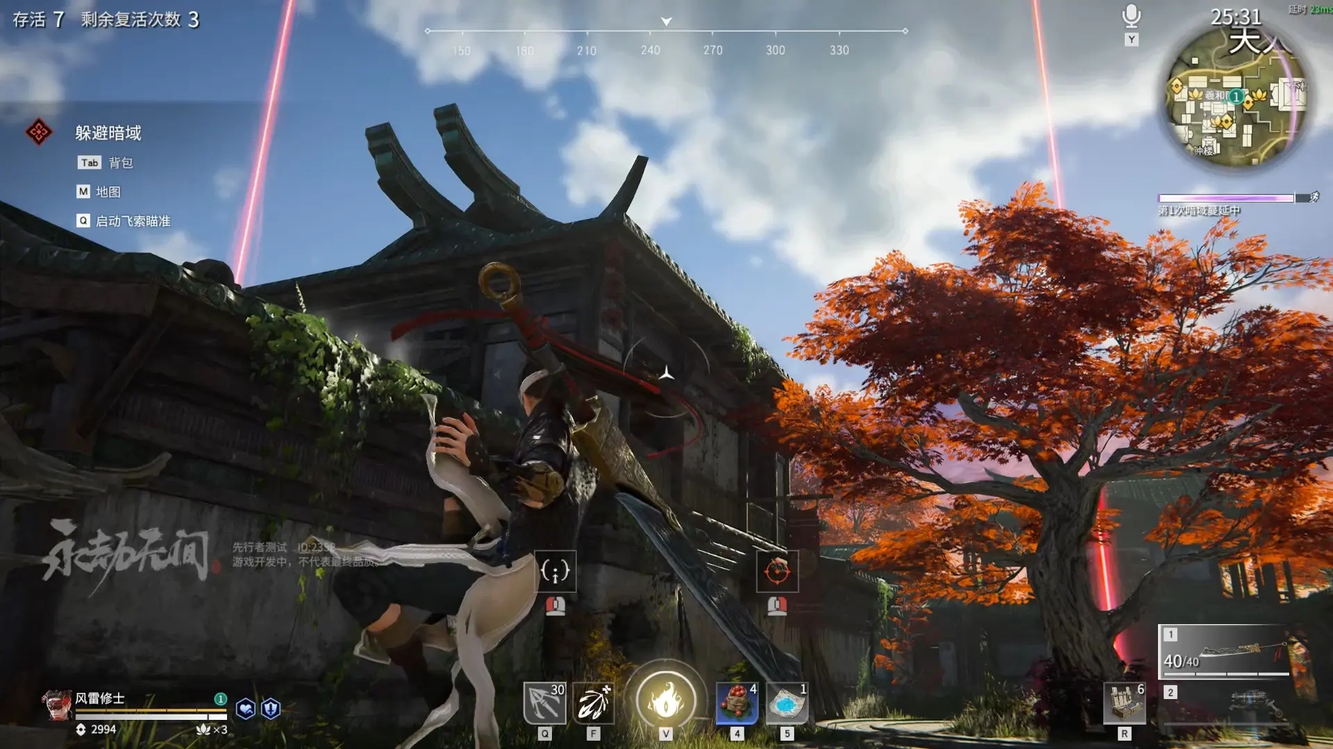 永劫无间怎么走的快一点