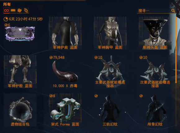 星际战甲神秘电波任务怎么做