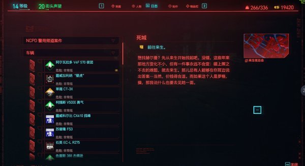 赛博朋克2077怎么改人物声音