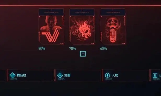 赛博朋克2077怎么改人物声音