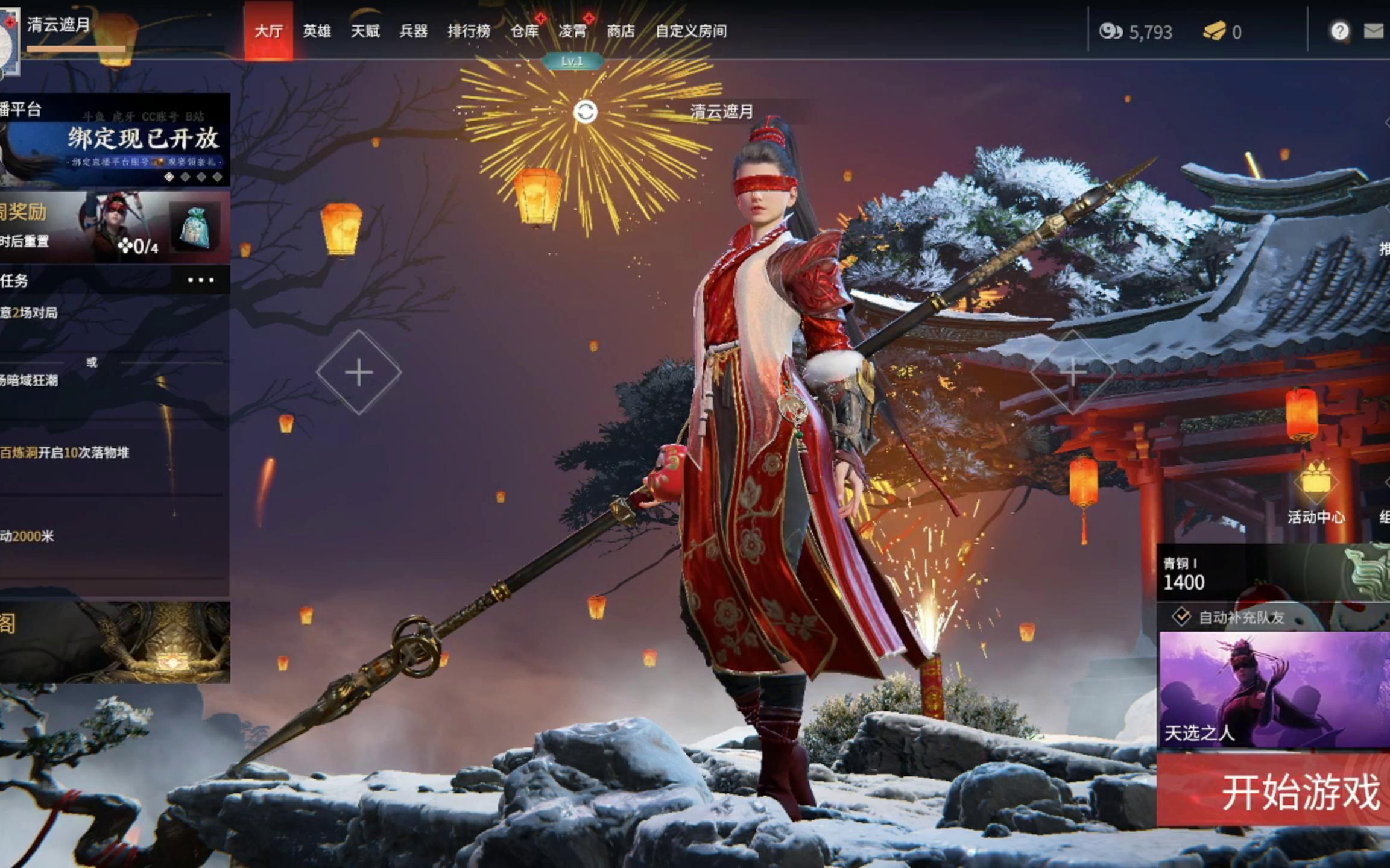 永劫无间苍莽赛季任务怎么做