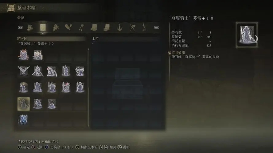 艾尔登法环怎么开启传送功能 艾尔登法环怎么开启传送功能