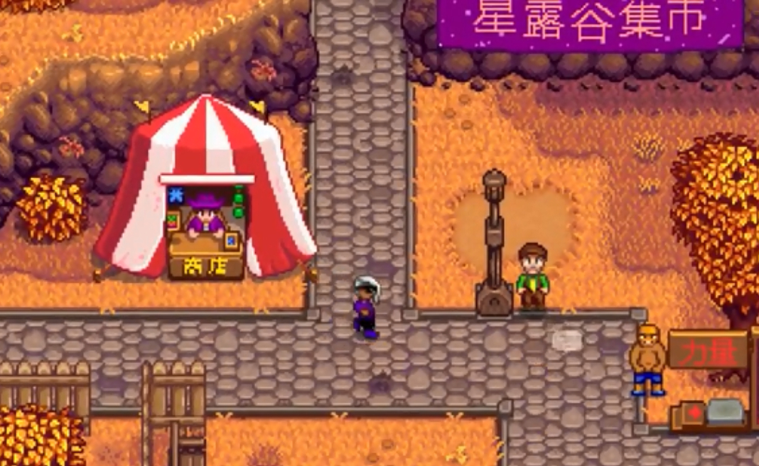 星露谷物语怎么领养孩子