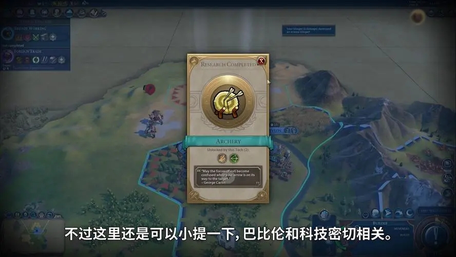 文明6怎么没有巴比伦文明 文明6怎么没有巴比伦文明