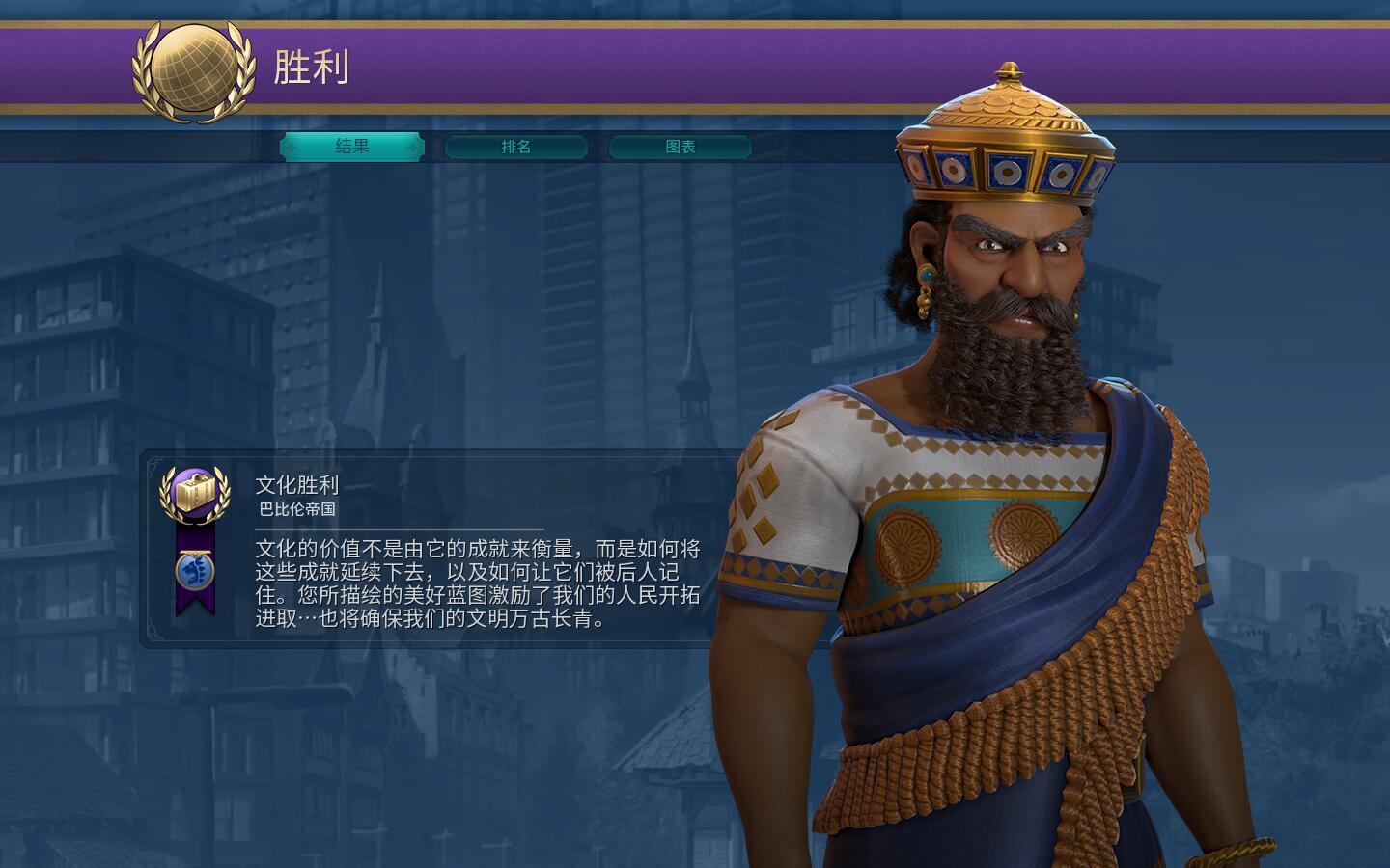 文明6怎么没有巴比伦文明 文明6怎么没有巴比伦文明