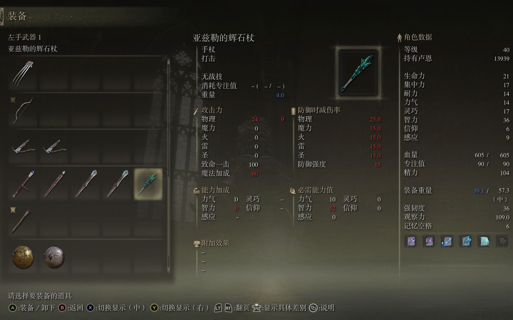 艾尔登法环双小曲剑推荐