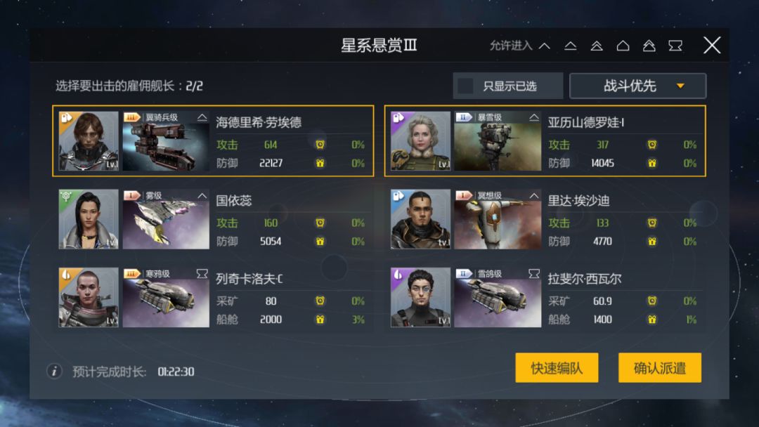 第二银河一共多少剧情