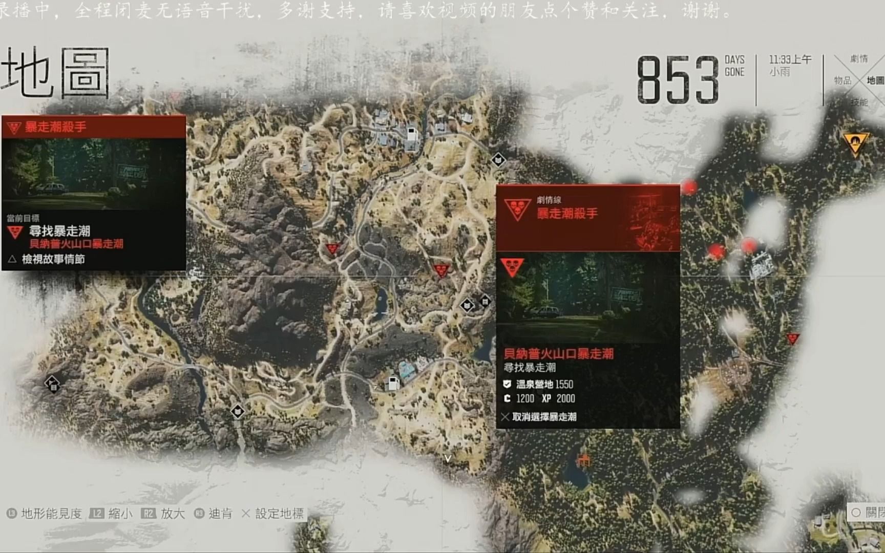 往日不再去北方怎么去