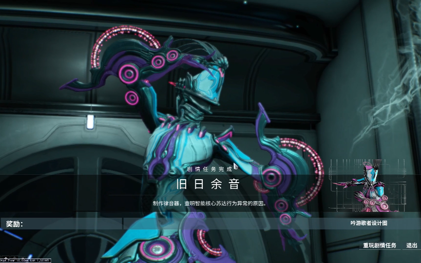 星际战甲dj系统哪里刷