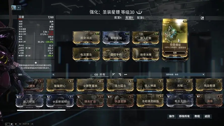 星际战甲高阶卡在哪掉落