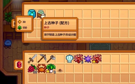 星露谷物语绿色瓶果汁怎么弄