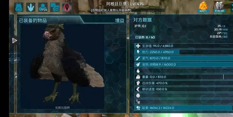 方舟生存进化怎样驯服狮鹫饲料