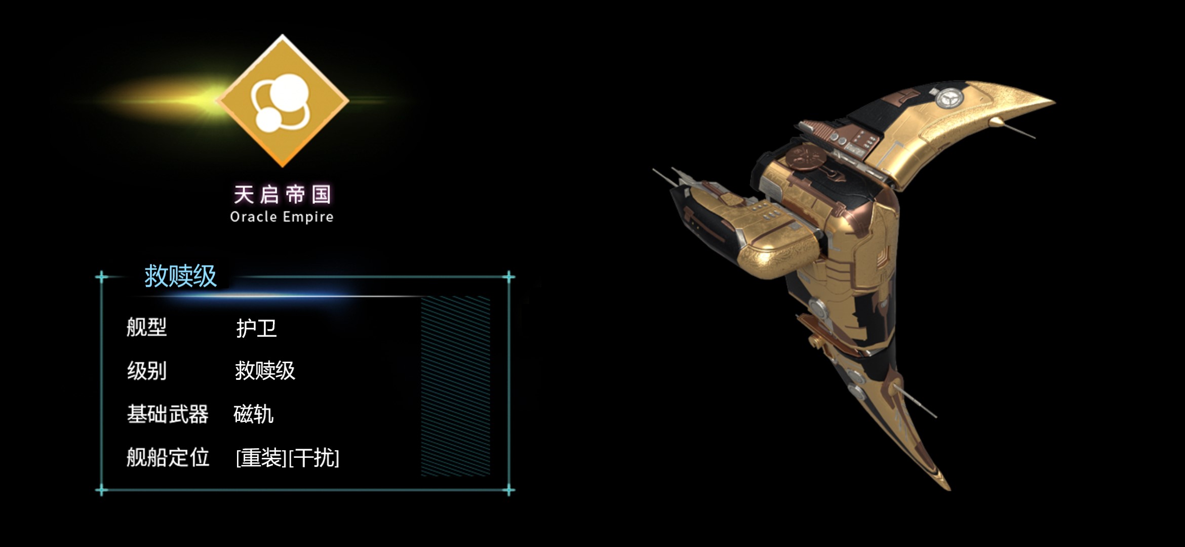 第二银河各国战舰什么最好