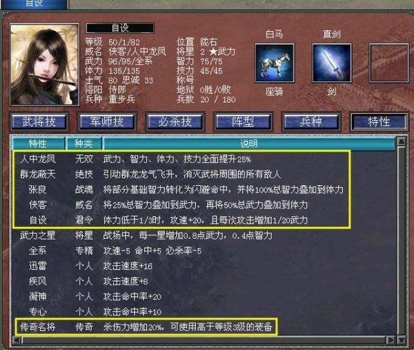 三国群英传7浮雷光阵怎么学