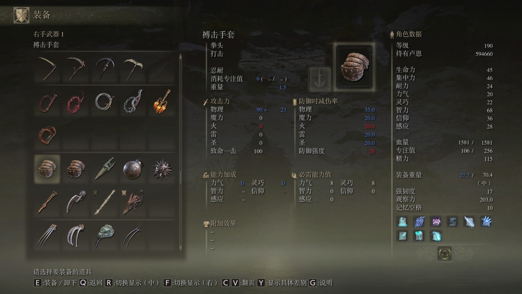 艾尔登法环最帅的套装怎么获取