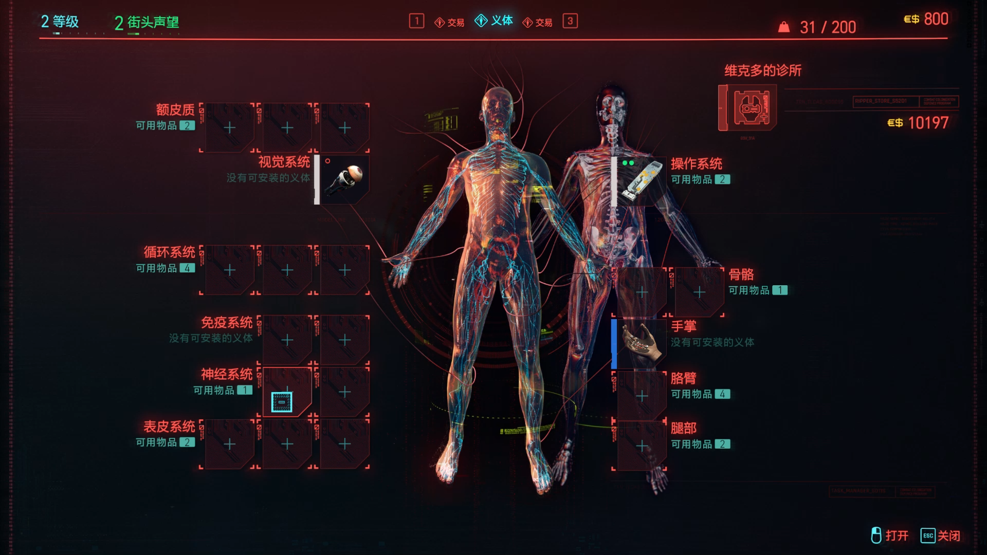 赛博朋克2077买的超梦怎么看