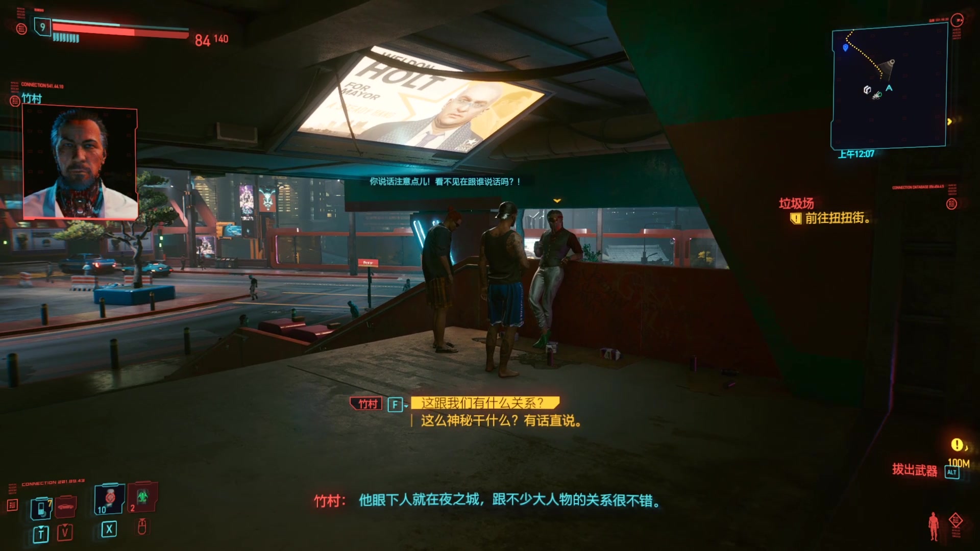 赛博朋克2077买的超梦怎么看