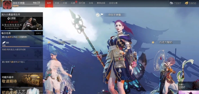 永劫无间最佳阵容是什么 永劫无间最佳阵容是什么