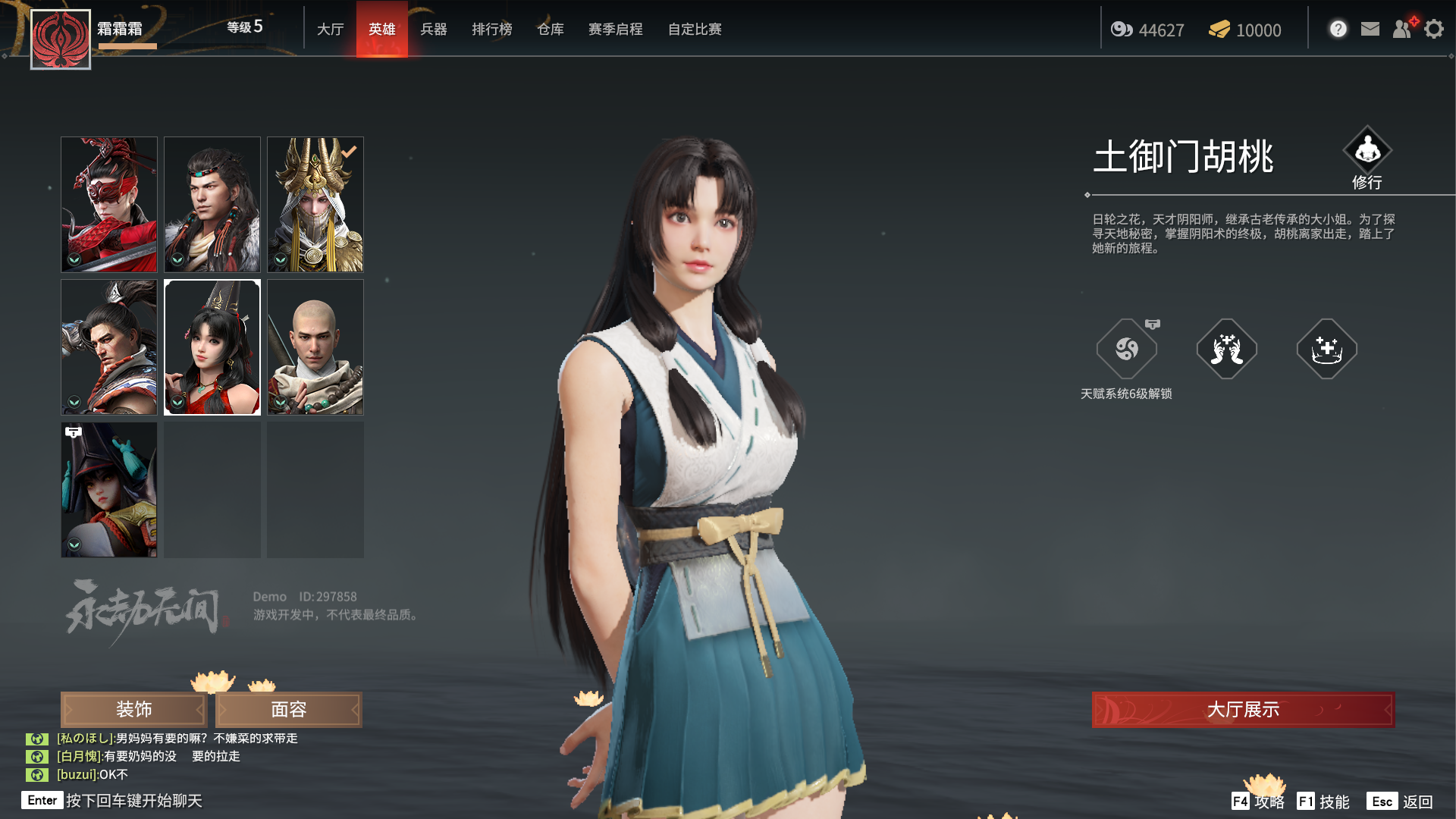 永劫无间最佳阵容是什么 永劫无间最佳阵容是什么