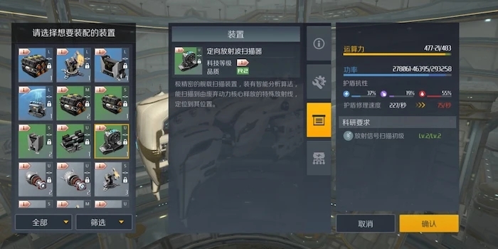 第二银河星系扫描任务怎么完成 第二银河星系扫描任务怎么完成