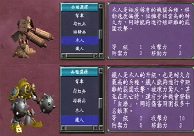 三国群英传7什么兵种最好