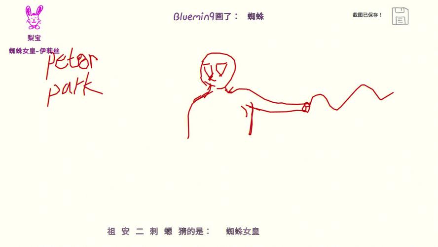 你画我猜道具怎么用英语说呢