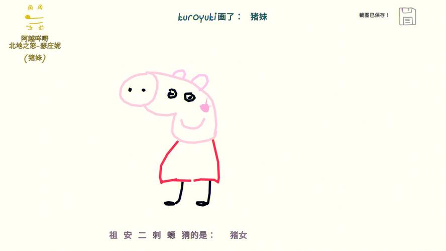 你画我猜道具怎么用英语说呢