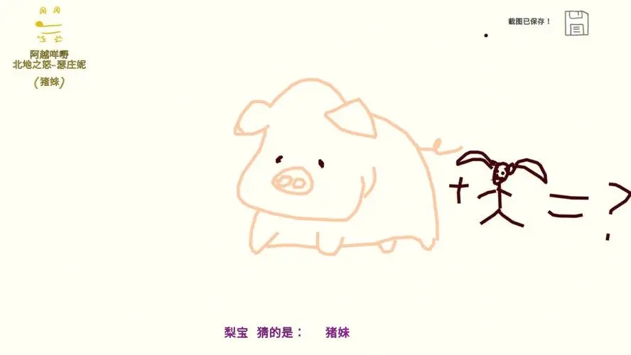 你画我猜道具怎么用英语说呢