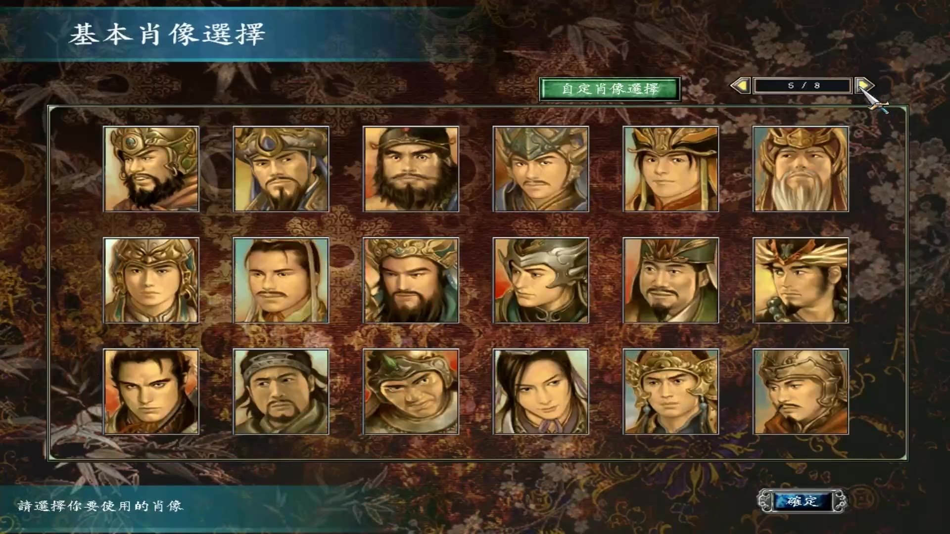 三国群英传7单人通关玩法怎么过