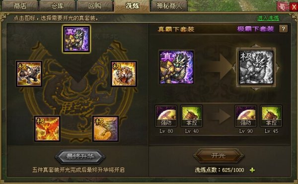 三国群英传7单人通关玩法怎么过